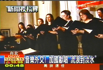 音樂外交! 加國獻唱「流浪到淡水」