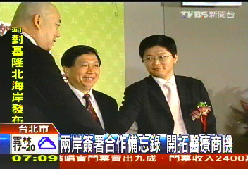 兩岸簽署合作備忘錄　開拓醫療商機