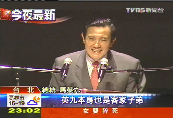 整整5分鐘！馬講客語　面露尷尬