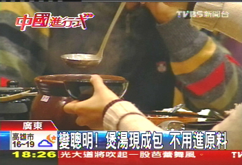 陸藥材漲翻　廣東煲湯巧法求生存