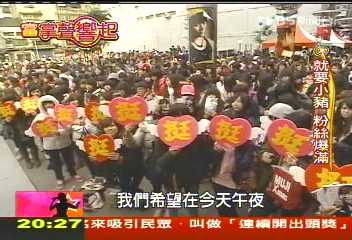 【當掌聲響起】視歌迷如親 成就小豬平民天王!