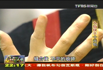 【一步一腳印】立志突破難關! 九指快手十元包