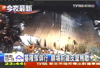 基隆傢俱行　崩塌前鐵皮屋鳥瞰