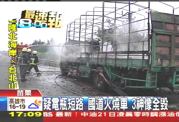 疑電瓶短路!國道火燒車 3神像全毀