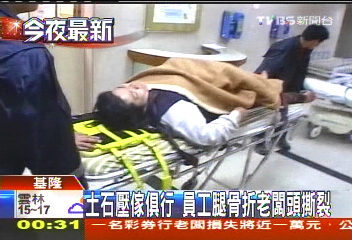 土石壓傢俱行　員工腿骨折老闆頭撕裂