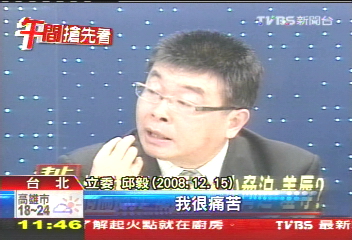 邱毅真髮照曝光？！　藍委：像顏清標