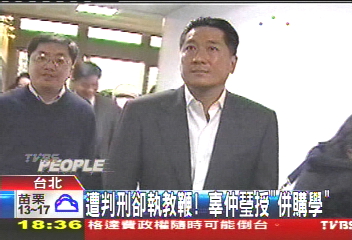 遭判刑卻執教鞭! 辜仲瑩授「併購學」
