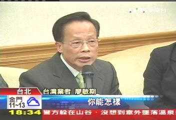 SJ來台缺「始源」　台業者慘賠1800萬