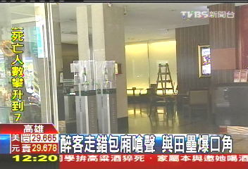 KTV遇挑釁 職籃球員與民爆衝突