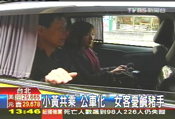 小黃共乘「公車化」 女客憂鹹豬手