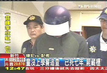 童沒上學警追查 「已死七年」屍藏櫃