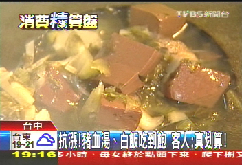 抗漲!豬血湯、白飯吃到飽 客人:真划算