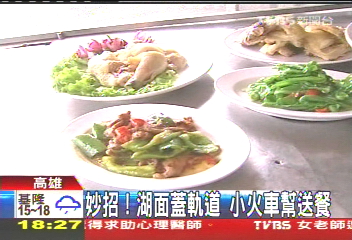 〈獨家〉妙招!湖面蓋軌道 小火車幫送餐