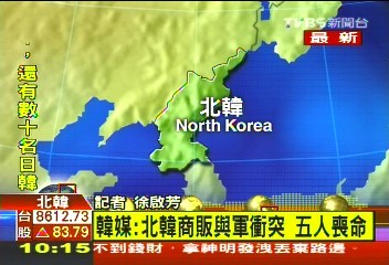 〈快訊〉韓媒:北韓爆商販與軍衝突 五人喪命
