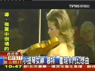 小提琴女神「慕特」 重現卡門幻想曲