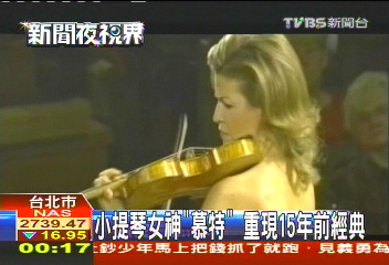 小提琴女神「慕特」 重現15年前經典