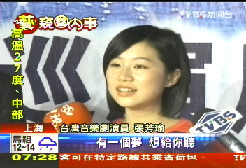 媽媽咪呀中文版　台女獲選女角蘇菲