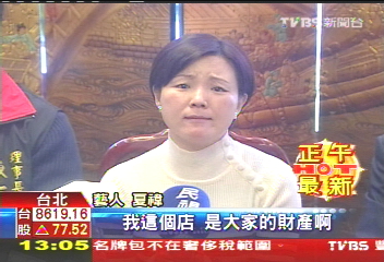 「沒拿錢還倒貼」 夏禕出面駁侵占