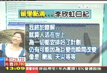 紐國強震／〈獨家〉欣虹一生都在救人　媽媽哽咽求搜救