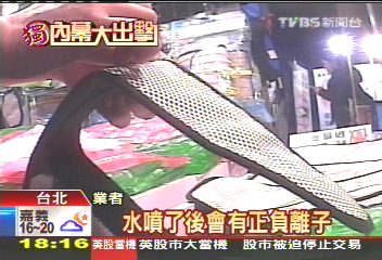 〈獨家〉「遠紅外線熱敷帶」! 標榜療效恐觸法