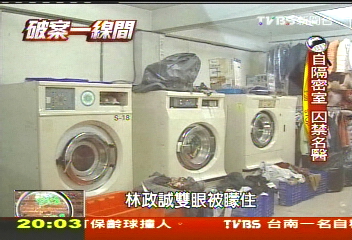 【破案一線間】名醫遭綁65小時　衛星追蹤破大案