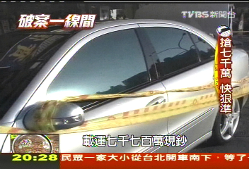 【破案一線間】39秒狠搶7千萬 玻璃倒影5秒緝匪