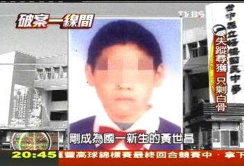 【破案一線間】校園霸凌殺人案 閱卷起疑重調查