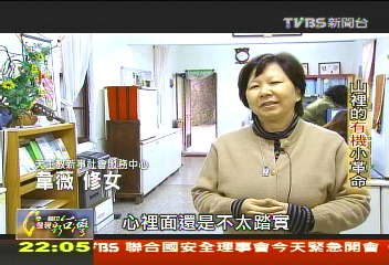【一步一腳印】山裡的有機小革命 原民築夢天堂