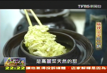 【一步一腳印】嗆辣父子同心鍋 熬出和諧之道