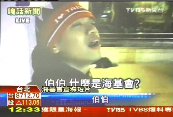 海基會短片爆阿美族粗話 吳揆致歉