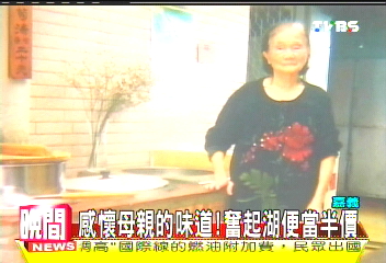 感懷母親的味道！　奮起湖便當半價