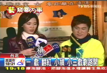 一「戲」翻紅 小禛、小三戲劇路開