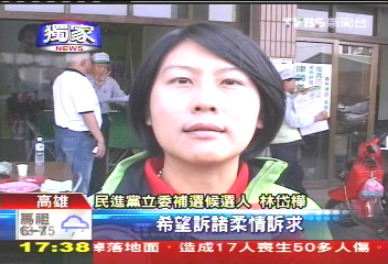 〈獨家〉看板嚇人!候選人臉變綠 路人猛看吃驚