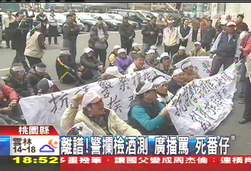 離譜!警攔檢酒測 廣播罵「死番仔」