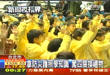 拿防災護照學知識　闖四關換禮物
