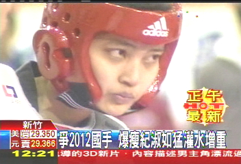 蘇麗文、紀淑如遭淘汰 無緣倫敦奧運