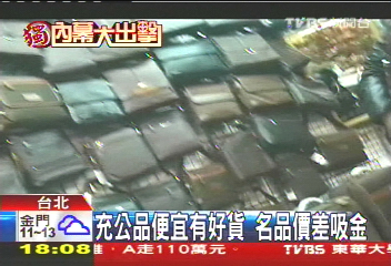 〈獨家〉買殺人斧!公家便宜貨 當心風險