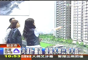 河濱計畫區　優質水岸比擬大直