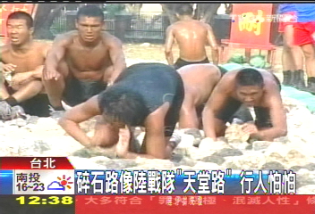 碎石路像陸戰隊「天堂路」　行人怕怕