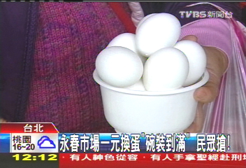 永春市場1元換蛋「碗裝到滿」　民眾搶！