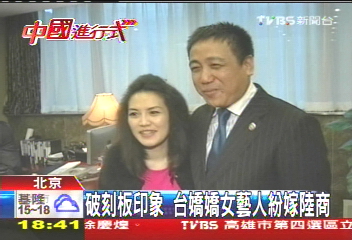破刻板印象　台嬌嬌女藝人紛嫁陸商