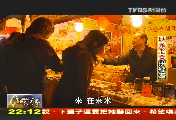 【一步一腳印】硬頸老爹拚經濟 客家米食享譽國際