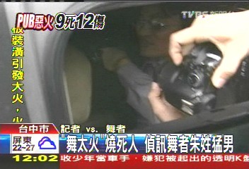 夜店火警／「舞太火」燒死人　警偵訊猛男舞者