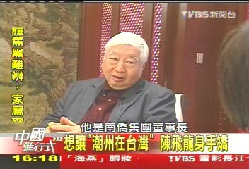 【中國進行式】飛龍在天! 中國13年回台 老饕靠攏