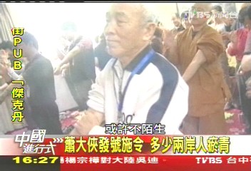 【中國進行式】追蹤爭議「拍打功」 陸百萬信徒追