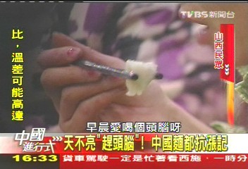 【中國進行式】一日一價! 追陸國有麵粉庫「見底」