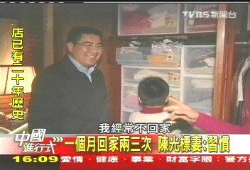 【中國進行式】陳光標的紅包錢怎麼來? 南京探實