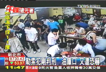 恐嚇犯才判刑　「油庫口」再傳遭勒索