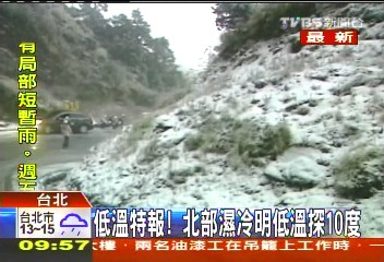 低溫特報! 北部濕冷明低溫探10度