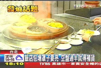 Buffet「幾人份」簽約畫押　飯店自保！